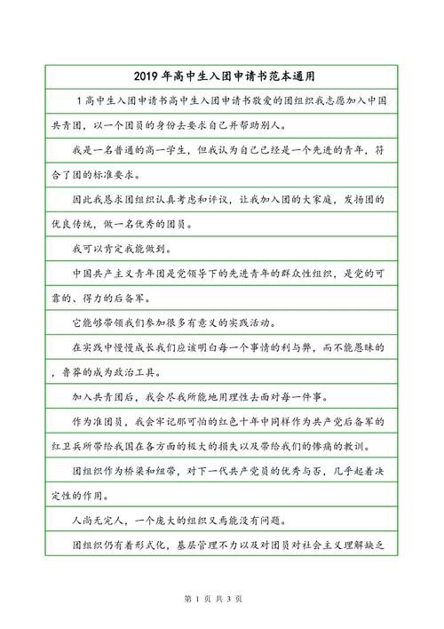 高中生应用模板（3）