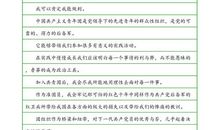 高中生入团申请书模板（三）