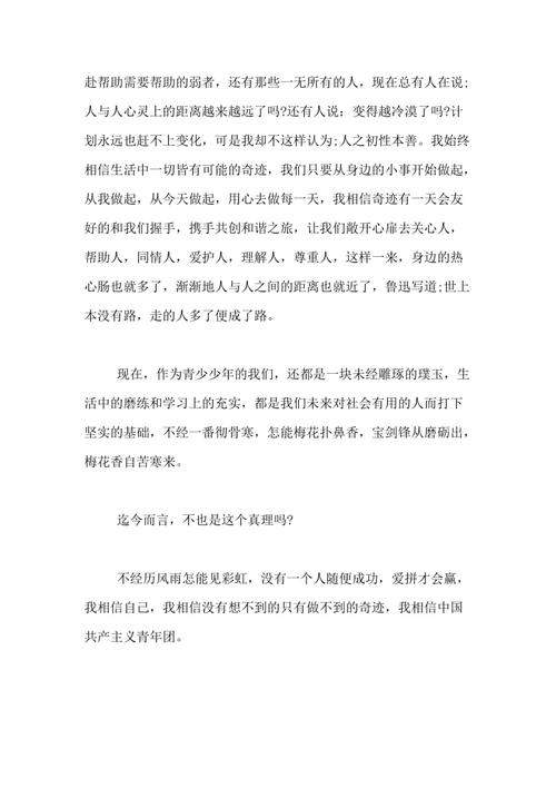 1000字高中（四）