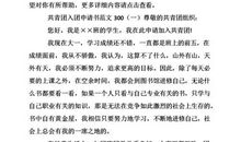 高中共青团入团申请书（五）