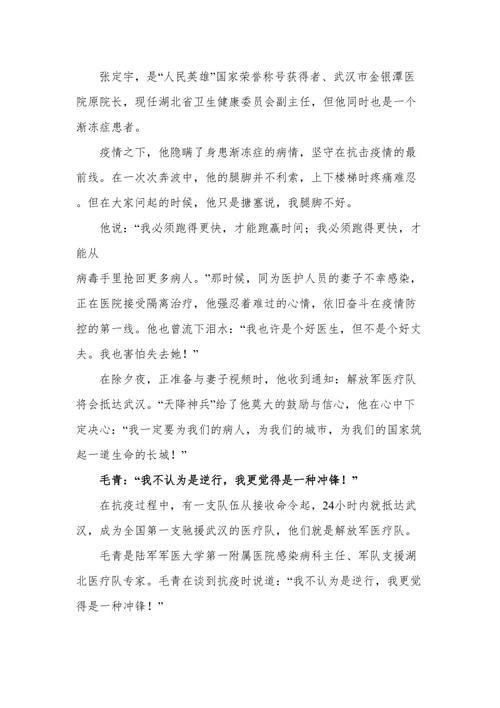 2020年后诊所（8）_1000字