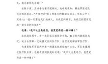 2020开学第一课观后感（8）_1000字