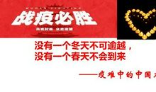 2020开学第一课观后感（7）_400字