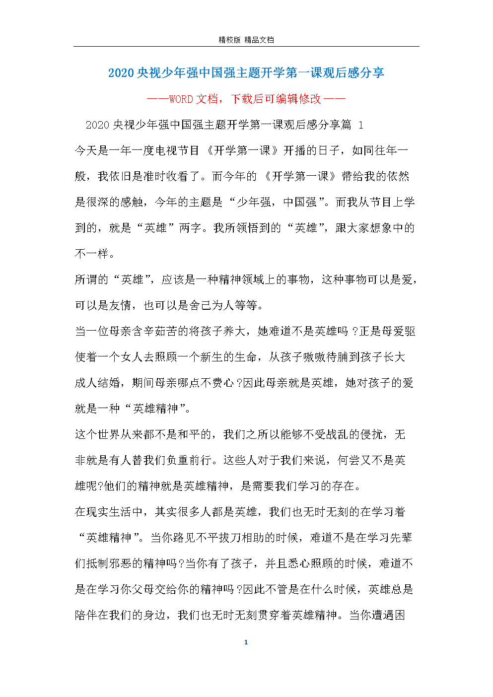 2020产后情绪（4）_1000字
