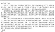 高中入团申请志愿书（三）