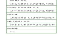 高中入共青团申请书（一）