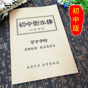 中学英语全部分数：河源访问