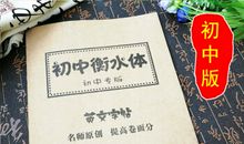 中考英语满分作文：河源参观