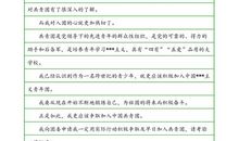 高中入共青团申请书（三）