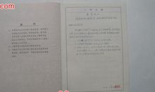 高中入团申请志愿书（一）