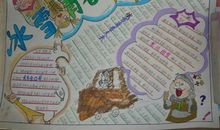 冬天的手抄报（7）_20字