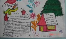 冬天的手抄报（4）_20字