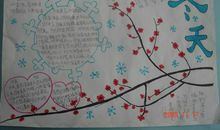 冬天的手抄报（9）_20字