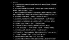 09年高考：高分作文开头详解15例