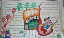 冬天的手抄报（6）_20字