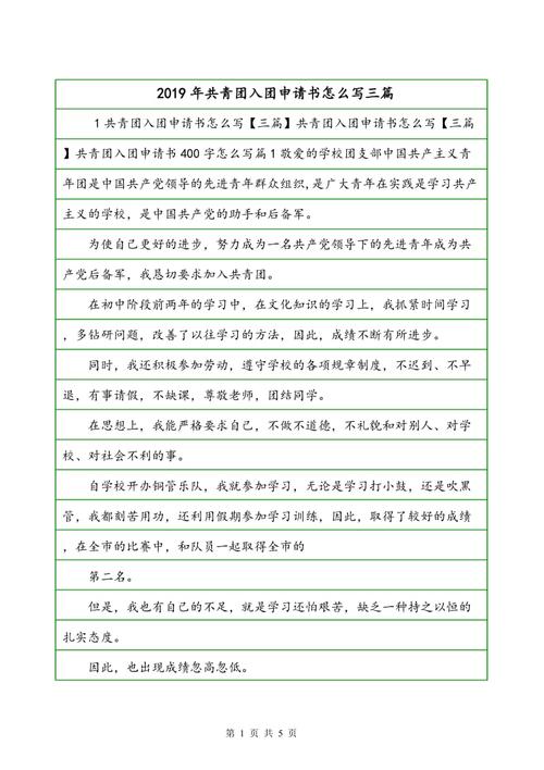 高中，小组，集团申请，（3）
