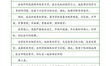 高中共青团入团申请书（三）