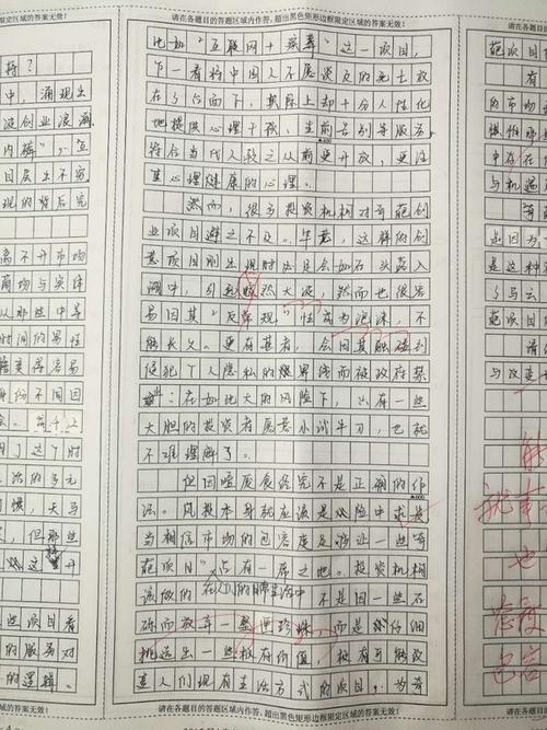 高中入学考试是抓住七分“到”点的高分