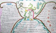 冬天的手抄报10幅_20字