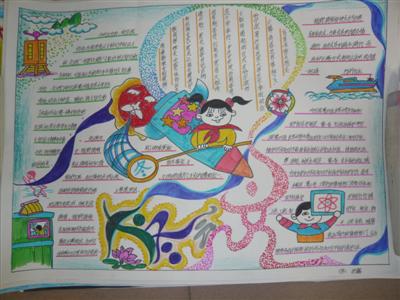 冬季手写报纸（8）_20字