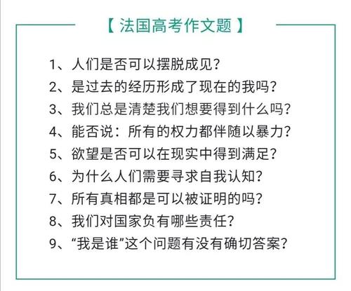 2009年，大学入学考试主题是“单词”的关注