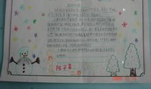 冬天的手抄报（10）_20字