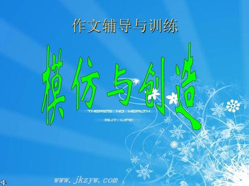 构成模仿与创新