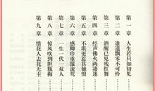 惜花人去花无主_1200字