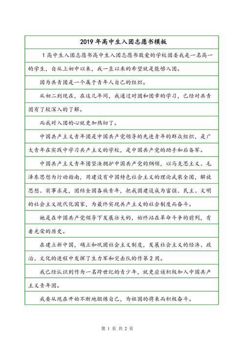2018年高中入门小组志愿者（1）