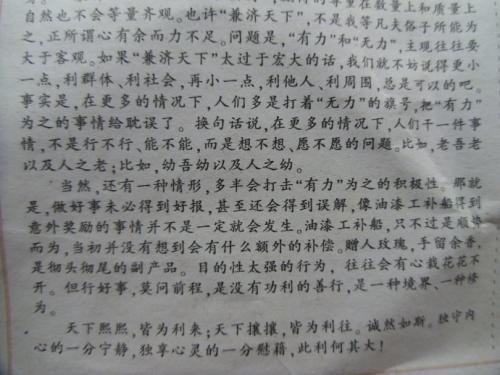 2009年，大学入学考试如何“令人惊讶的胜利”