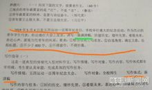 高考作文中经常出现的“硬伤”