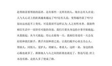 高中生入团申请书1000字左右（二）