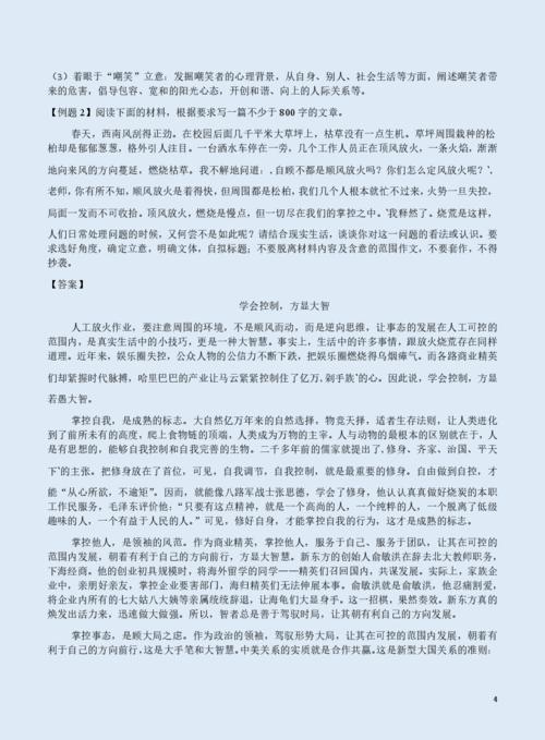 高中入学考试文件写十个禁忌