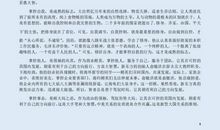 高考议论文写作十忌