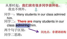 高分作文关键词之亮点