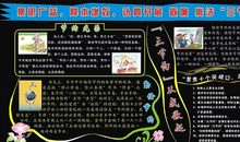 世界勤俭日黑板报——勤俭从我做起_20字