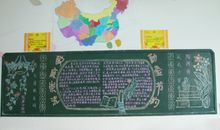 世界勤俭日黑板报——勤俭节约_20字