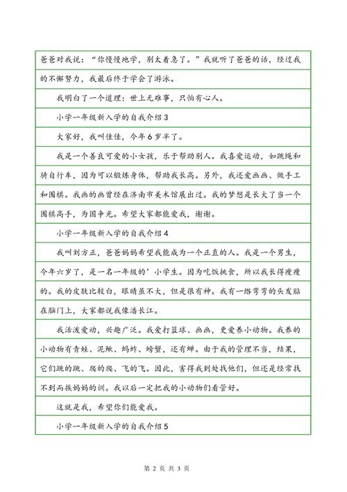 一年级想象力：如果我有七色花_150字