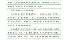 一年级想象作文：假如我有一朵七色花_150字