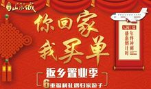 盛世光华（第一章）归家的游子_750字