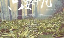 平凡的美丽_750字