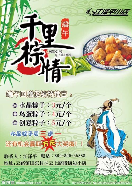 有趣的龙舟节_500字