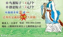 有趣的端午节_500字