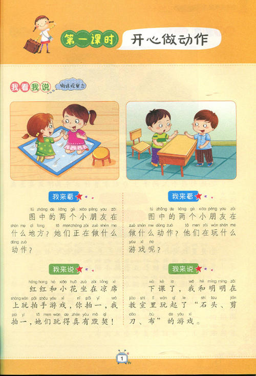 一年级的想象力：如果你遇到外星_150字