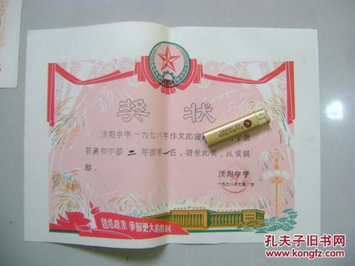 一年级想象：奖章_100字