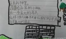 一年级想象作文：假如我有一支马良的神笔_150字