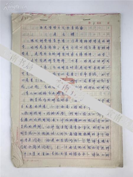 24经典哲学陈述（中英文控制）