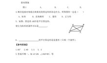 拨正时间_700字