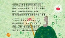 一年级想象作文：假如我是仙人掌_100字