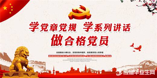 爱学习_800字